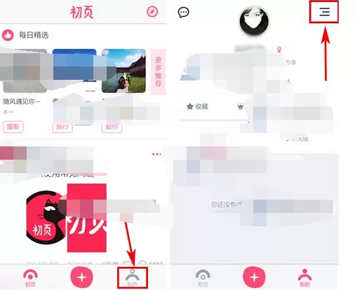 怎么在初页中添加关注分组?在初页中添加关注分组的具体方法