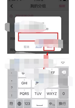 怎么在初页中添加关注分组?在初页中添加关注分组的具体方法