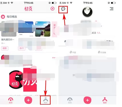 怎么在初页中删除消息通知?在初页中删除消息通知的具体步骤