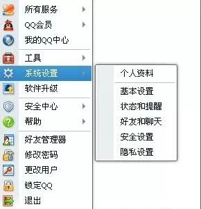 如何删除qq聊天记录中的图片?qq聊天记录中图片的删除方法