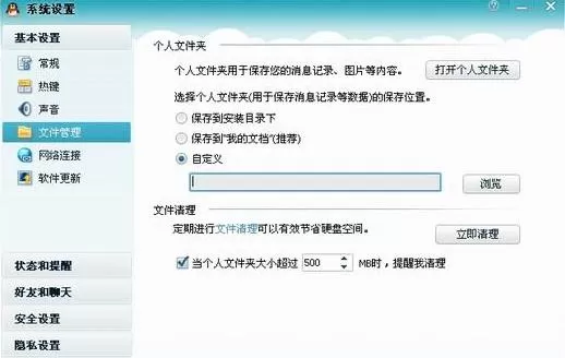 如何删除qq聊天记录中的图片?qq聊天记录中图片的删除方法
