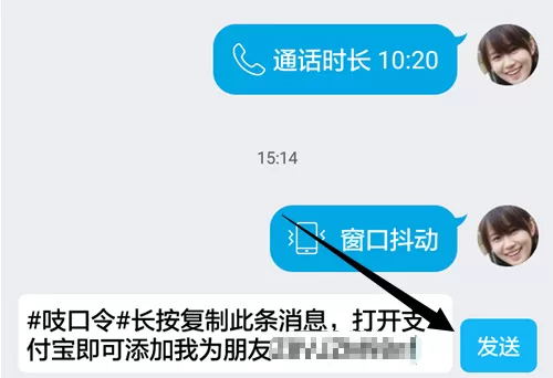 如何在支付宝中玩转吱口令?在支付宝中玩转吱口令的教程