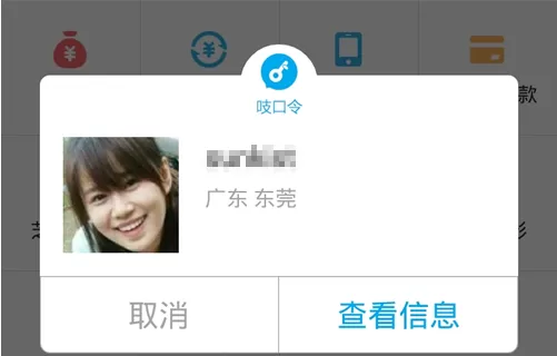如何在支付宝中玩转吱口令?在支付宝中玩转吱口令的教程