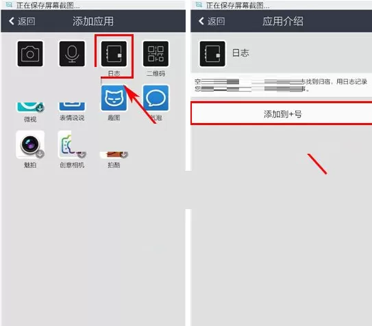 手机QQ空间如何添加常用应用?QQ空间添加常用应用教程