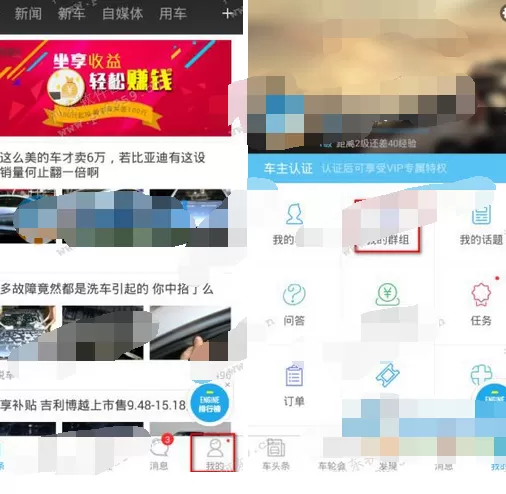 如何在车轮app中邀请好友加入群组？在车轮app中邀请好友加入群组的步骤