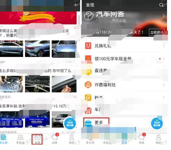 如何在车轮社区中申请加入群组？在车轮社区中申请加入群组的教程