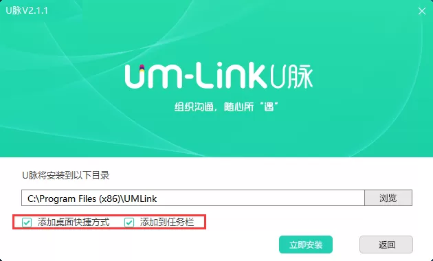 怎么安装U脉?安装U脉的简单操作步骤