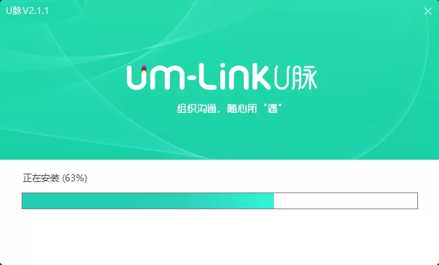 怎么安装U脉?安装U脉的简单操作步骤