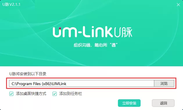 怎么安装U脉?安装U脉的简单操作步骤