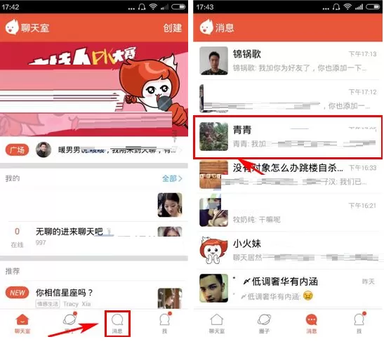 火聊好友怎样加入黑名单?火聊好友加入黑名单的具体操作
