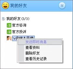 在欢乐吧聊天室中进行好友聊天的简单步骤