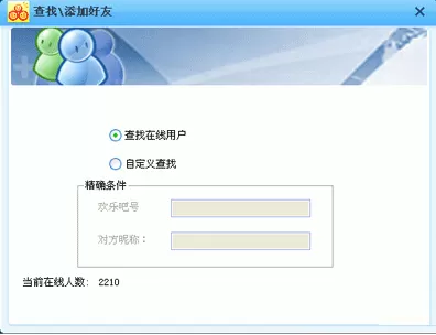 在欢乐吧聊天室中如何添加好友?在欢乐吧聊天室中添加好友的方法