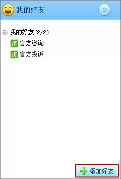 在欢乐吧聊天室中如何添加好友?在欢乐吧聊天室中添加好友的方法