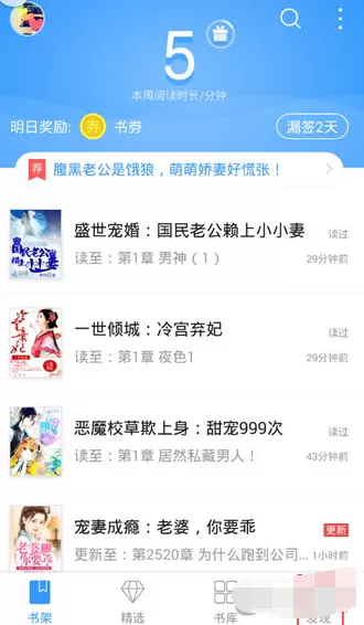 如何在QQ阅读中听书?在QQ阅读中听书的教程