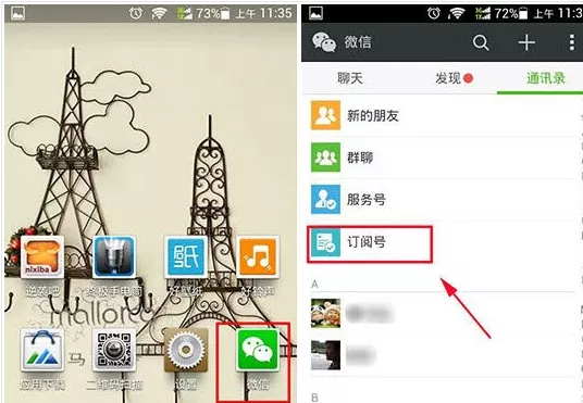 如何在微信头像中加V?在微信头像中加V的图文教程