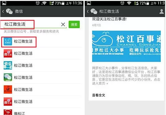 如何在微信头像中加V?在微信头像中加V的图文教程