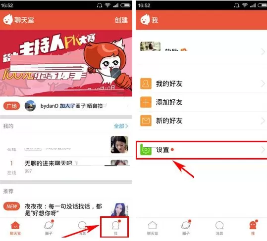 火聊如何拒收陌生人消息？火聊拒收陌生人消息的具体操作