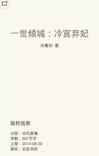 如何在QQ阅读中退出阅读?在QQ阅读中退出阅读的具体方法