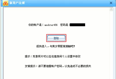 怎么注册欢乐吧聊天室的账号?注册欢乐吧聊天室账号的方法