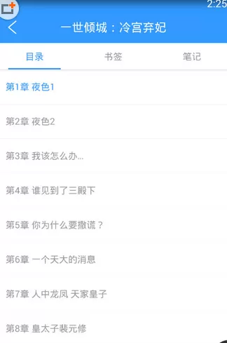 如何在QQ阅读中返回目录?在QQ阅读中返回目录的具体方法
