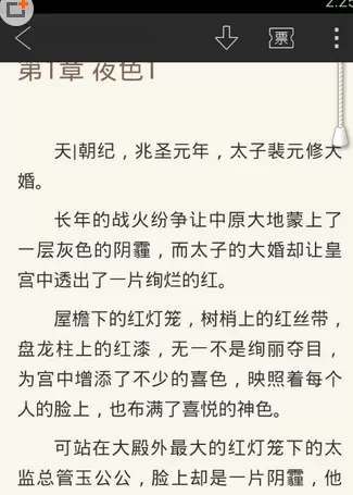 如何在QQ阅读中返回目录?在QQ阅读中返回目录的具体方法