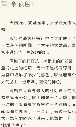 如何在QQ阅读中返回目录?在QQ阅读中返回目录的具体方法