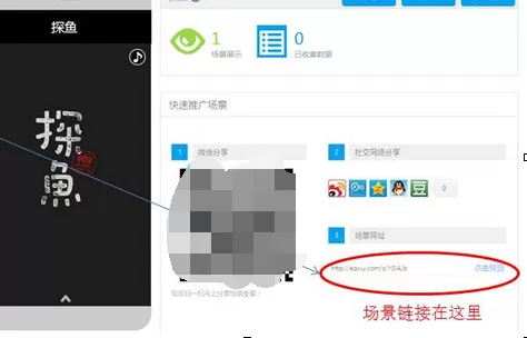 如何在易企秀中进行推广?在易企秀中进行推广的具体方法