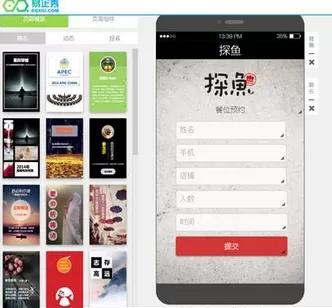 如何在易企秀中进行推广?在易企秀中进行推广的具体方法