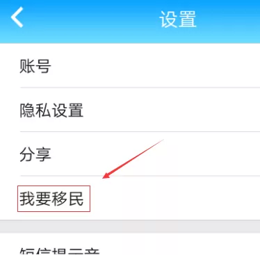 新版派派如何移民?新版派派移民的具体操作