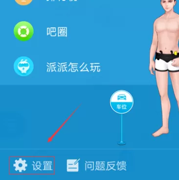 新版派派如何移民?新版派派移民的具体操作