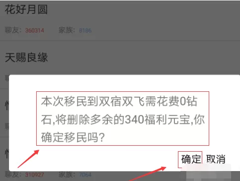 新版派派如何移民?新版派派移民的具体操作