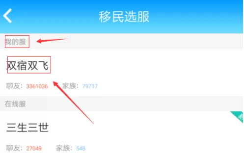 新版派派如何移民?新版派派移民的具体操作