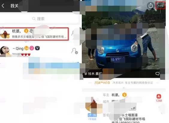 如何在车轮app中添加好友备注?在车轮app中添加好友备注的教程