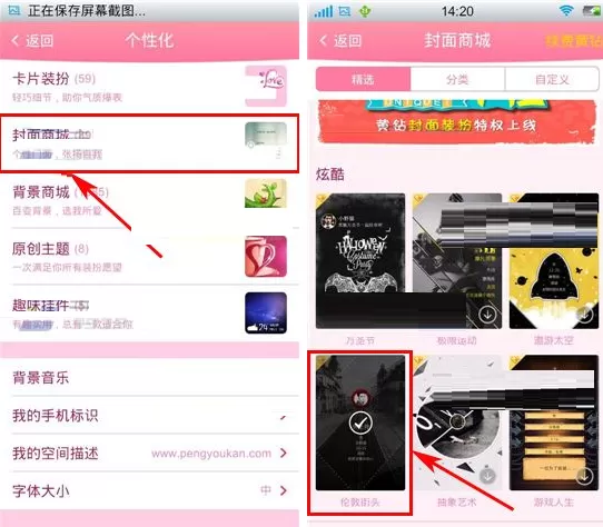 手机QQ空间如何设置封面?QQ空间设置封面的具体操作