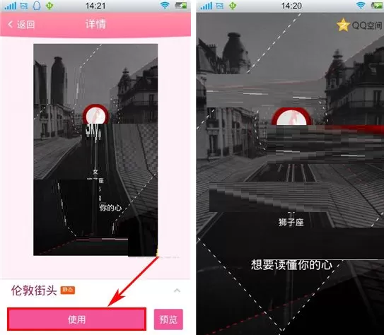 手机QQ空间如何设置封面?QQ空间设置封面的具体操作