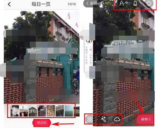 怎么在初页中添加每日一页?在初页中添加每日一页的具体方法