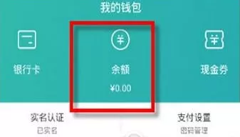 怎么在猫眼电影中查询余额?在猫眼电影中查询余额的教程