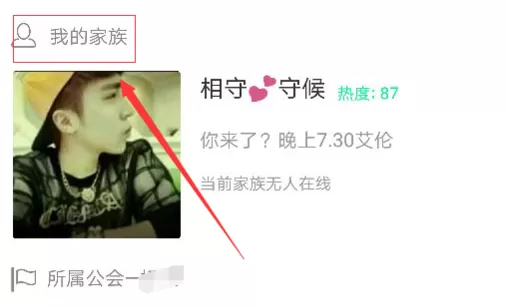 派派如何给人禁言?派派给人禁言的图文教程
