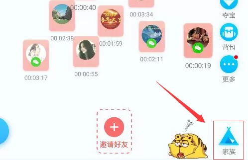 派派如何给人禁言?派派给人禁言的图文教程