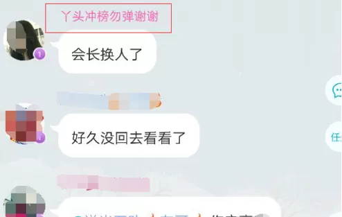 派派如何给人禁言?派派给人禁言的图文教程