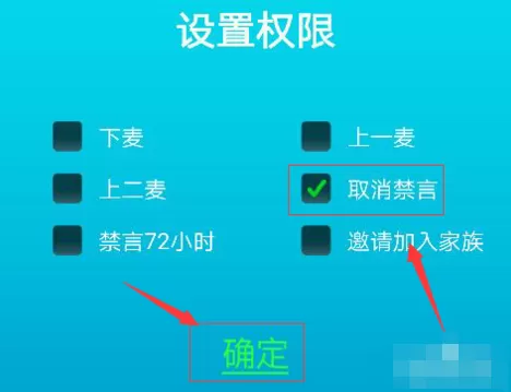 派派如何给人禁言?派派给人禁言的图文教程