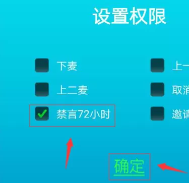 派派如何给人禁言?派派给人禁言的图文教程