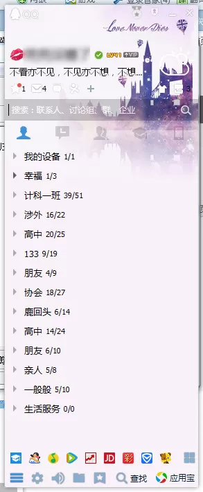 怎么在qq网名中打出嘴唇符号?在qq网名中打出嘴唇符号的具体方法