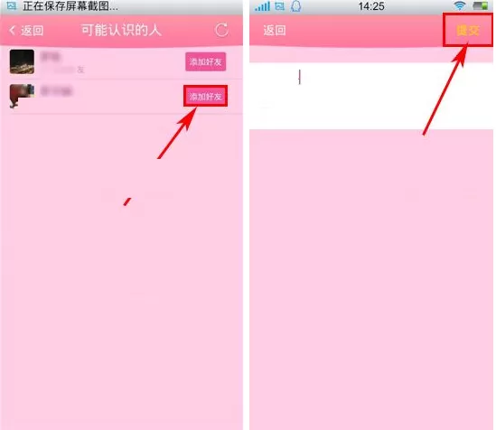 手机QQ空间如何查看可能认识的好友?
