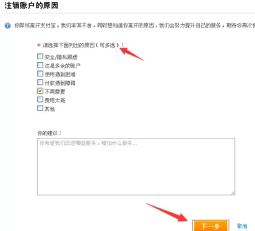 如何在支付宝中取消关联认证账户?在支付宝中取消关联认证账户的方法