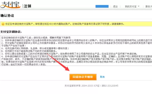 如何在支付宝中取消关联认证账户?在支付宝中取消关联认证账户的方法