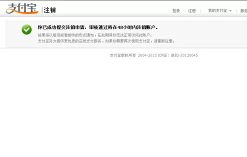如何在支付宝中取消关联认证账户?在支付宝中取消关联认证账户的方法