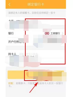 怎么在荷包中绑定银行卡?在荷包中绑定银行卡的具体方法