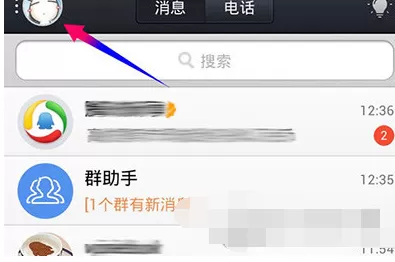 如何使用QQ钱包的付款码？QQ钱包付款码的使用方法