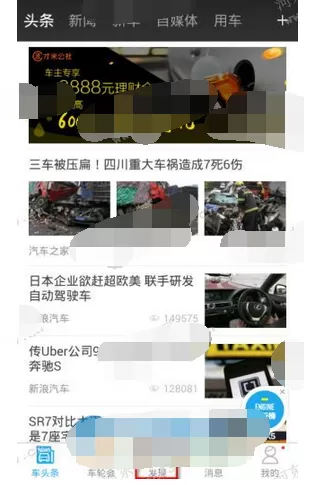 如何在车轮中查看违章？在车轮中查看违章的图文教程